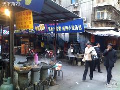 门面-杨家牛肉汤(中兴街店)