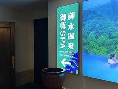 -天目湖御水温泉·度假酒店