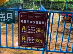 -观澜山水田园