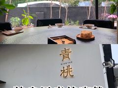 -青桃餐厅