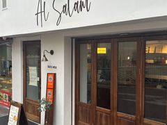 门面-Al Salam莫的三明治