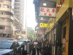 -麦文记面家(佐敦店)