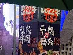-路边羊烧烤酒场(宝带路店)