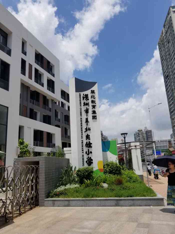深圳市翠北实验小学-"每天上下班,必经之路也看着这个学校旧楼.