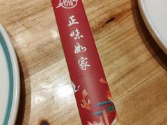 -正味如家饺子家常菜