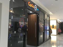 门面-CoCo都可(合生汇店)