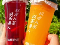 -陆藜·开了个方子(北京丰科万达店)