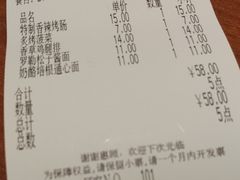 账单-萨莉亚意式餐厅(江桥万达广场店)