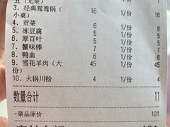 -傣妹火锅(南京东路一店)