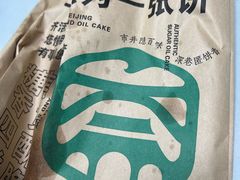 -黑窑厂糖油饼烤鸭·清真菜(旗舰店)