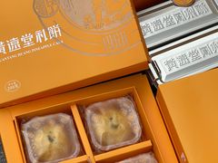 -黄远堂凤梨酥·伴手礼(中山路六店)