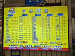 -有间冰室(侨港风情街店)