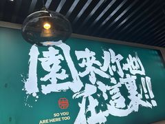 -园里前·私厨·福建菜(台江万达店)