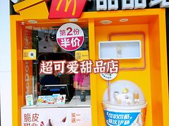 -麦当劳(四川北路店)