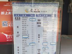 菜单-凌阿姨·粢饭团(清扬路店)
