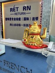 -蕾特恩专业祛痘国际连锁