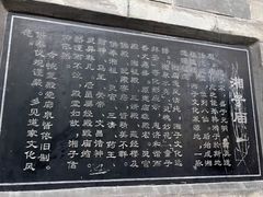 -湘子庙
