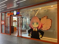 -CoCo都可(合生汇店)