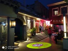 -老北京风情街