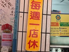 门面-渡船头海之冰
