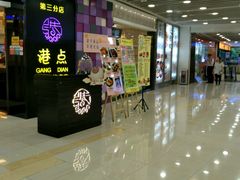 富邦中心-富邦中心WEST POINT CENTRE