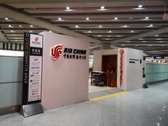 -首都机场t3-c国航两舱休息室