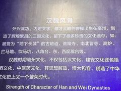 -亳州博物馆