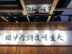 -小船渔村•大连菜•大连焖鱼(明泽街店)