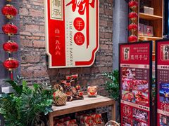 -御手信(古港店)