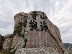 -枸杞岛