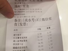 -嘉和一品粥(魏公村店)