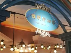 -偏脸子哈尔滨老烧烤(红旗大街店)