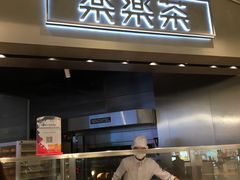 门面-LELECHA乐乐茶(美罗城店)
