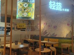 -轻蔬不用等·素食(江苏路店)