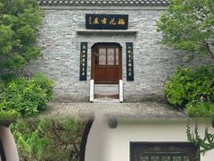 -仪征博物馆
