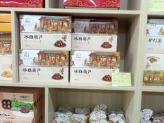 零售区-稻香村(鼓楼西街店)