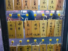 -鸟串烧Yakitori