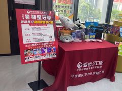 -爱齿尔口腔医院(中南院)