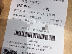 -普陀长途客运中心