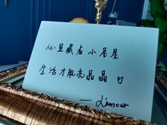 -L'amour澜茉·轻法餐