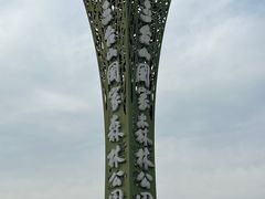-江苏三台山国家森林公园
