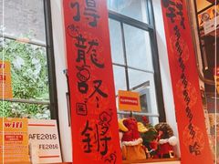 -无牌咖啡&酒馆