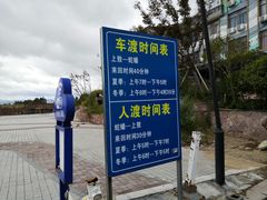 -蛇蟠岛