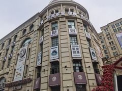 -鲁邦国际风情街(麦世达韩国精品百货店)
