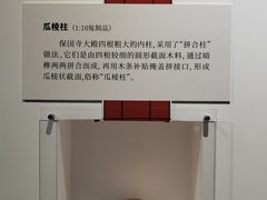 -宁波市保国寺古建筑博物馆