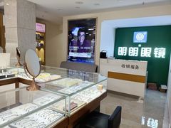 -明月眼镜(三坝店)