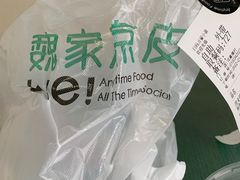 -魏家凉皮(黄雁村店)