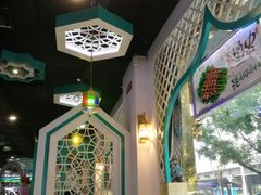 -帕米尔食府(白云观店)