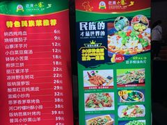 -老滇山寨•云南特色菜•地方菜•民族风情歌舞表演(金碧店)