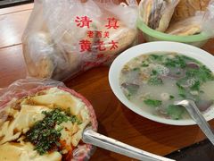 -老西关黄老太牛肉烧饼